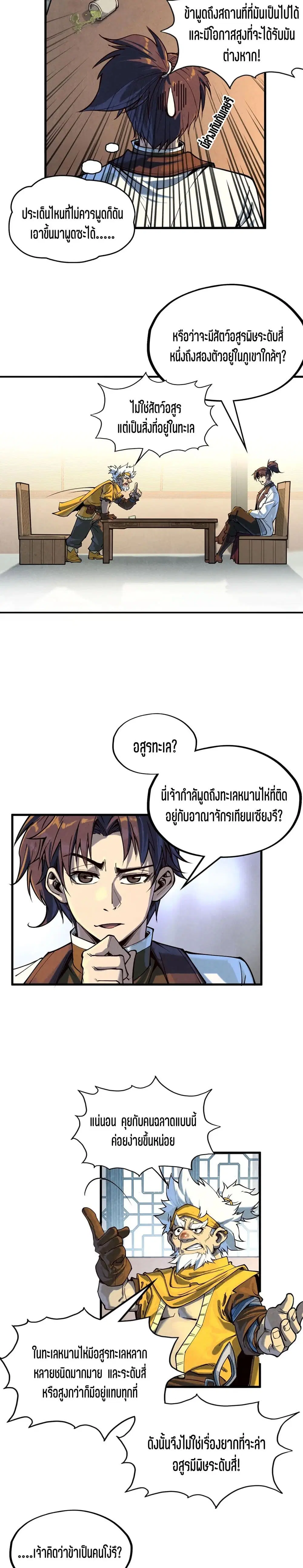 หน้า 3 จาก 21