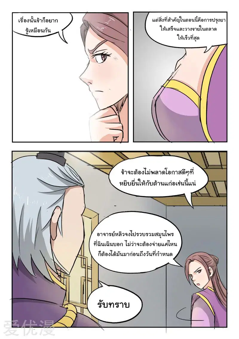 หน้า 8 จาก 9