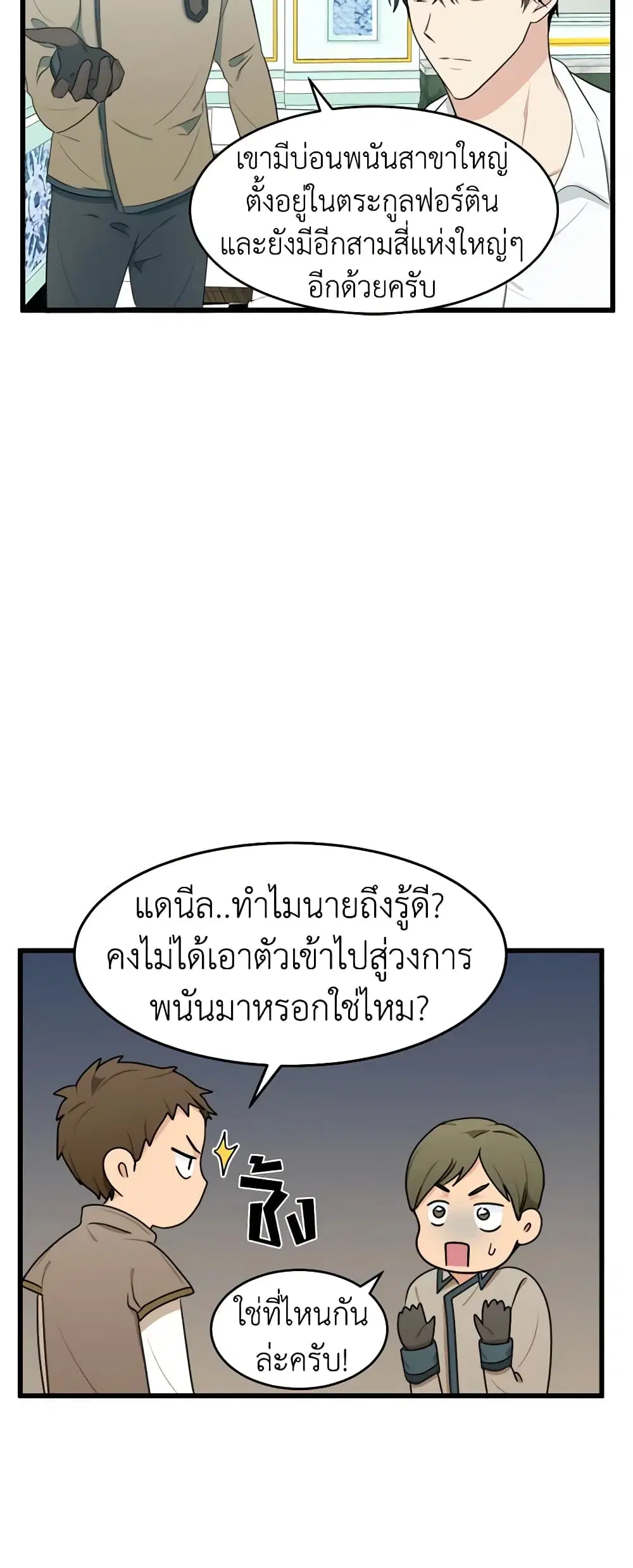 หน้า 25 จาก 48
