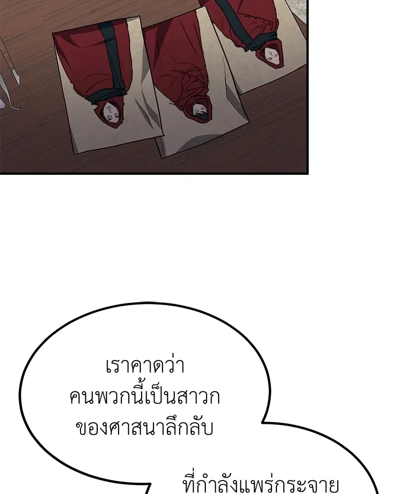 หน้า 23 จาก 140