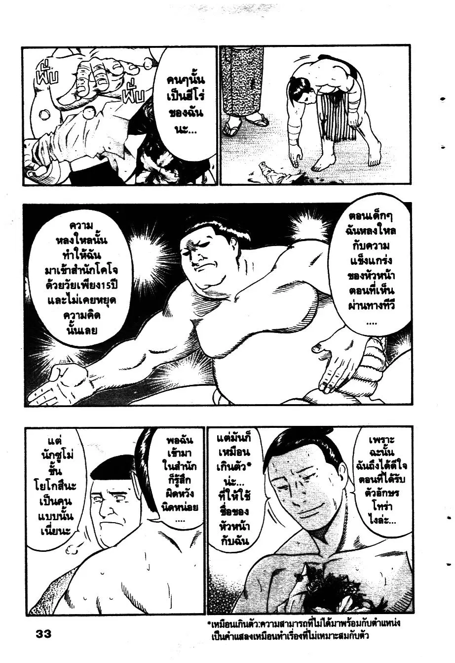 หน้า 9 จาก 20
