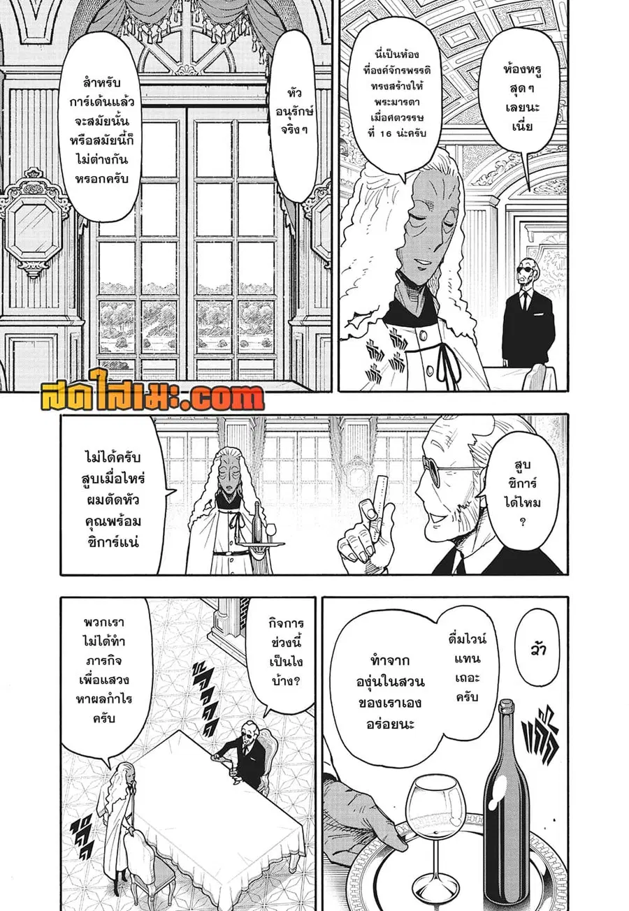 หน้า 2 จาก 12