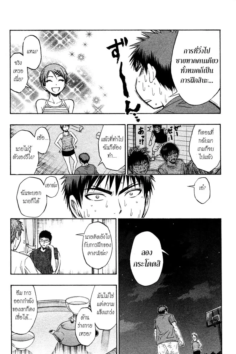 หน้า 8 จาก 19