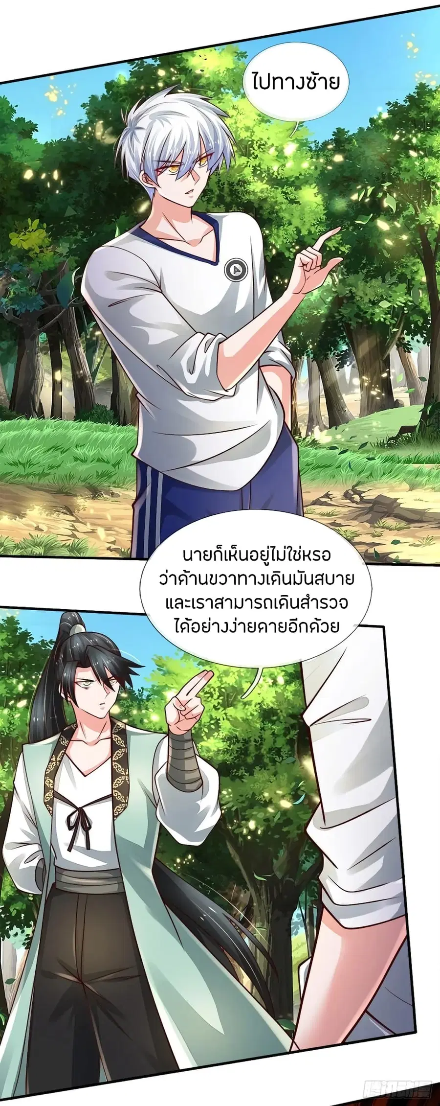 หน้า 7 จาก 29