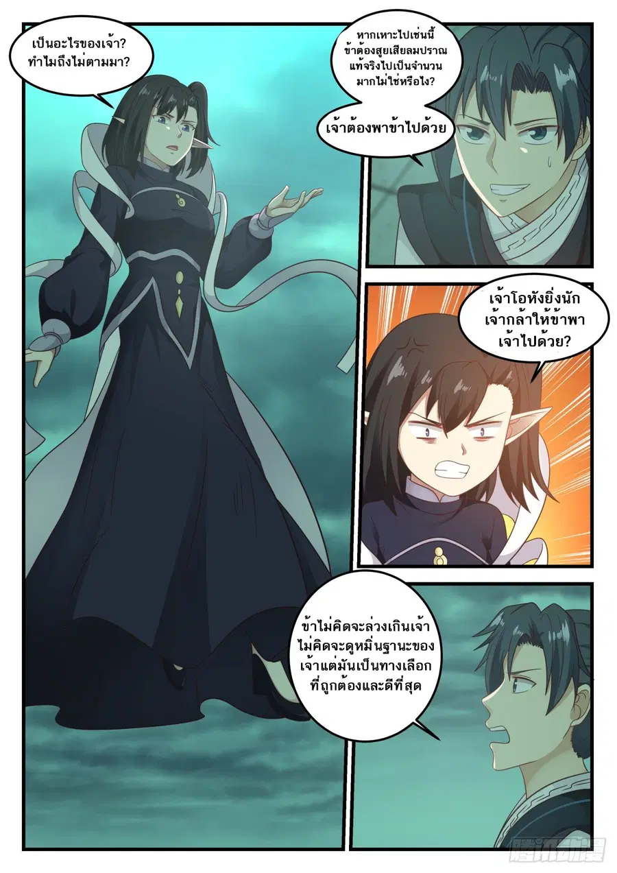 หน้า 2 จาก 14