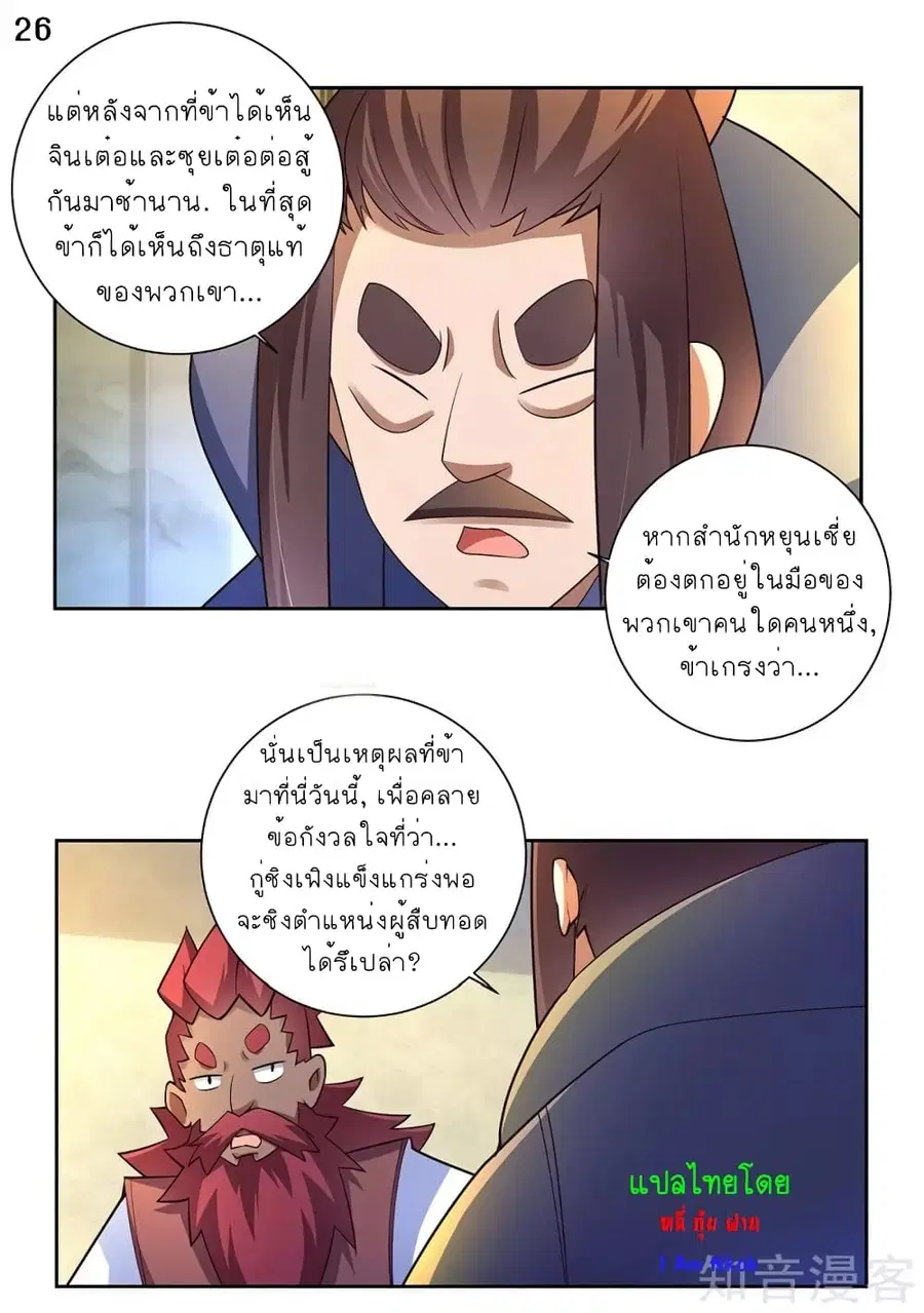 หน้า 24 จาก 27