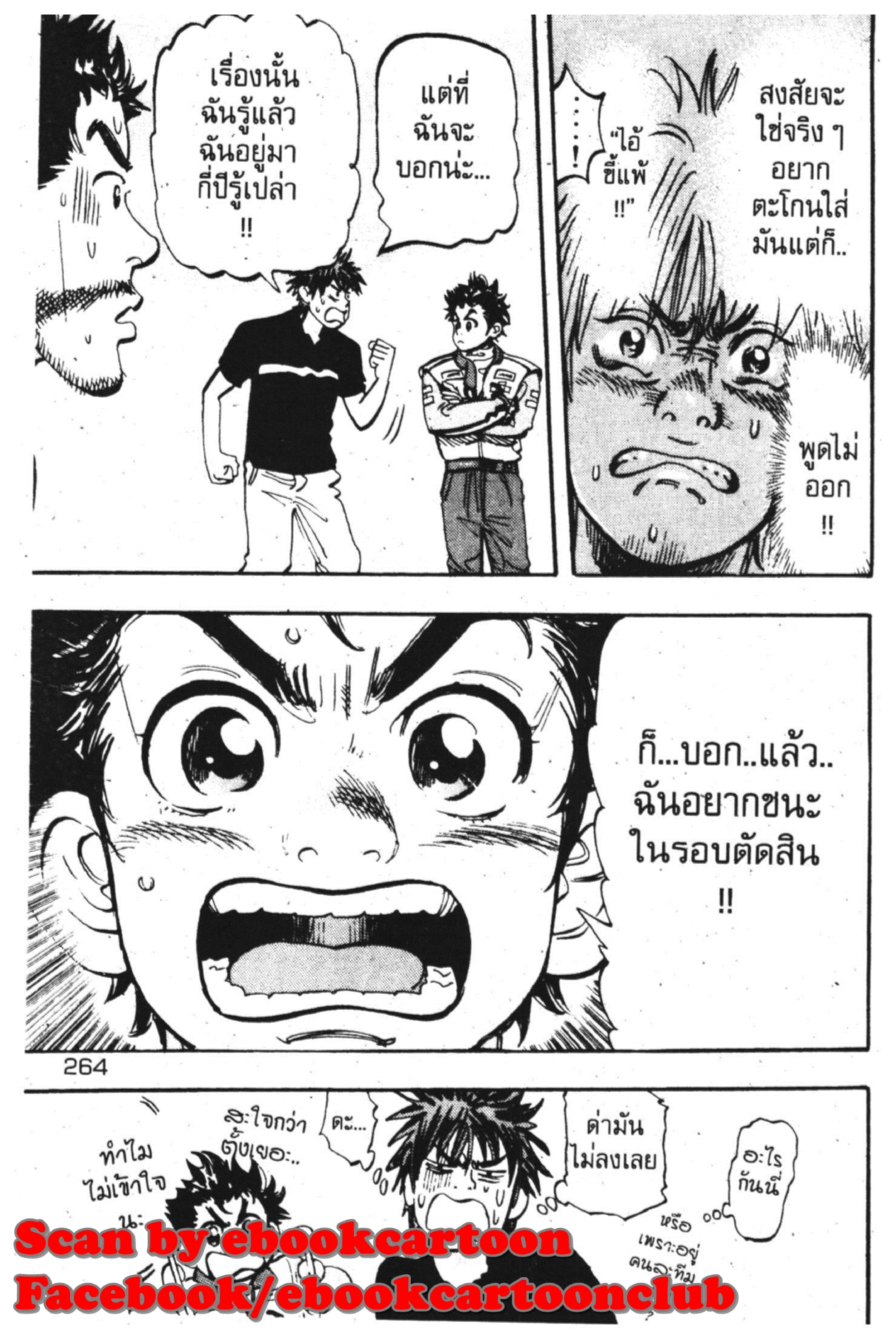 หน้า 54 จาก 55