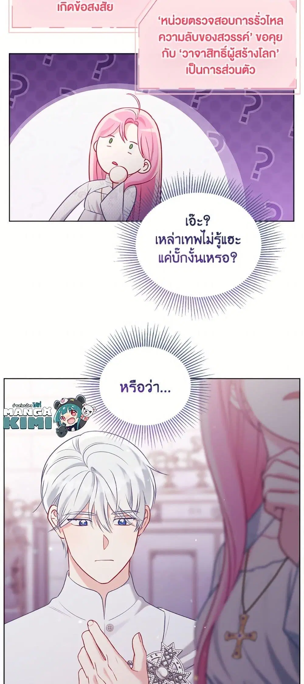 หน้า 48 จาก 52