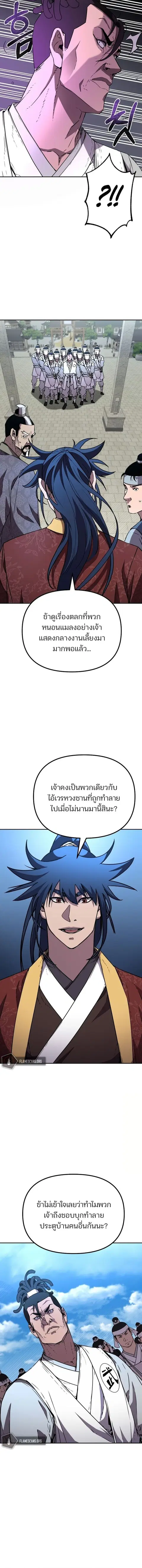 หน้า 6 จาก 19