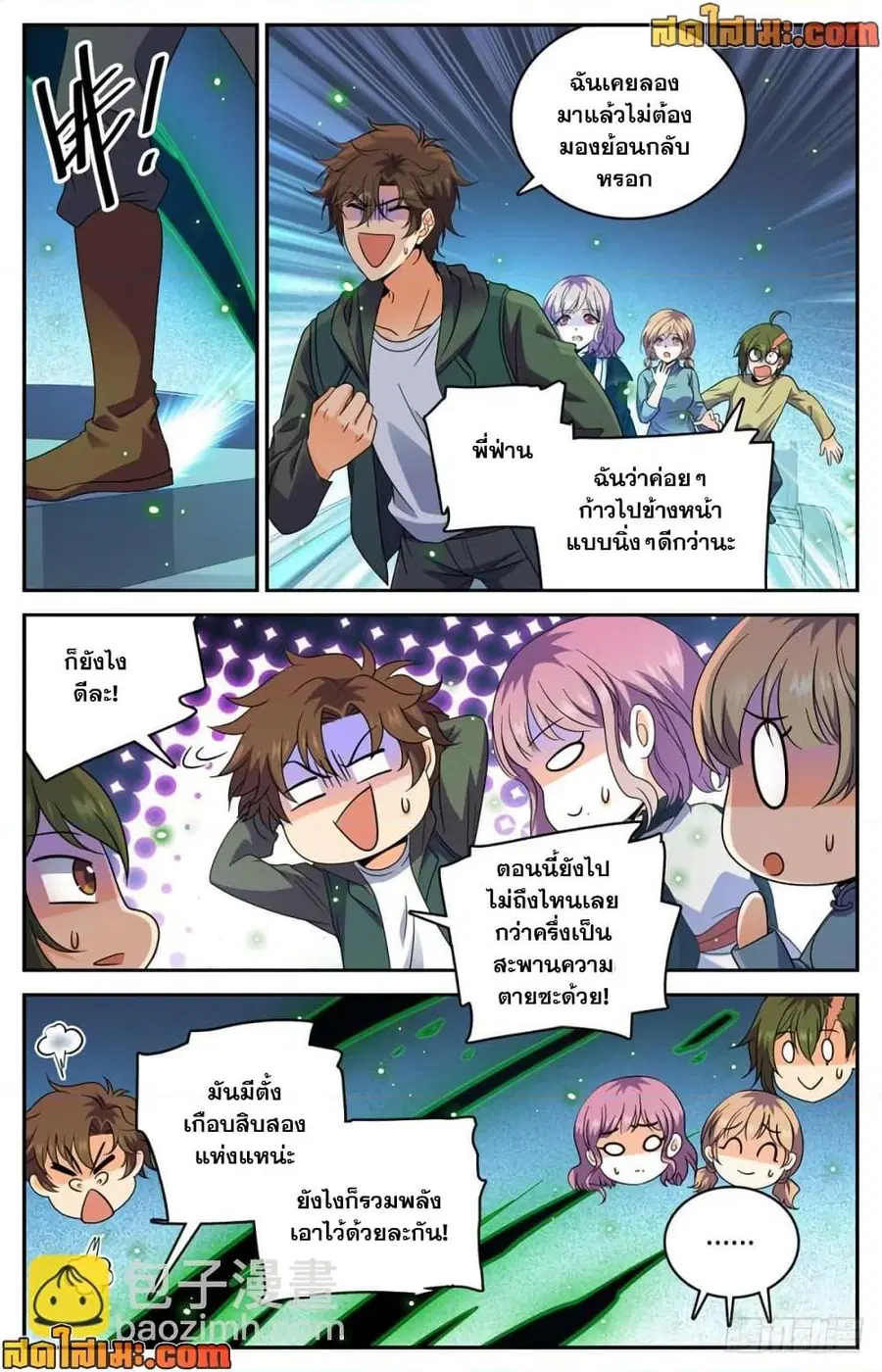 หน้า 10 จาก 12