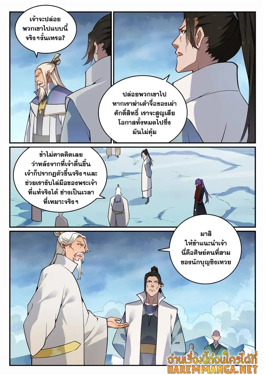 หน้า 10 จาก 15