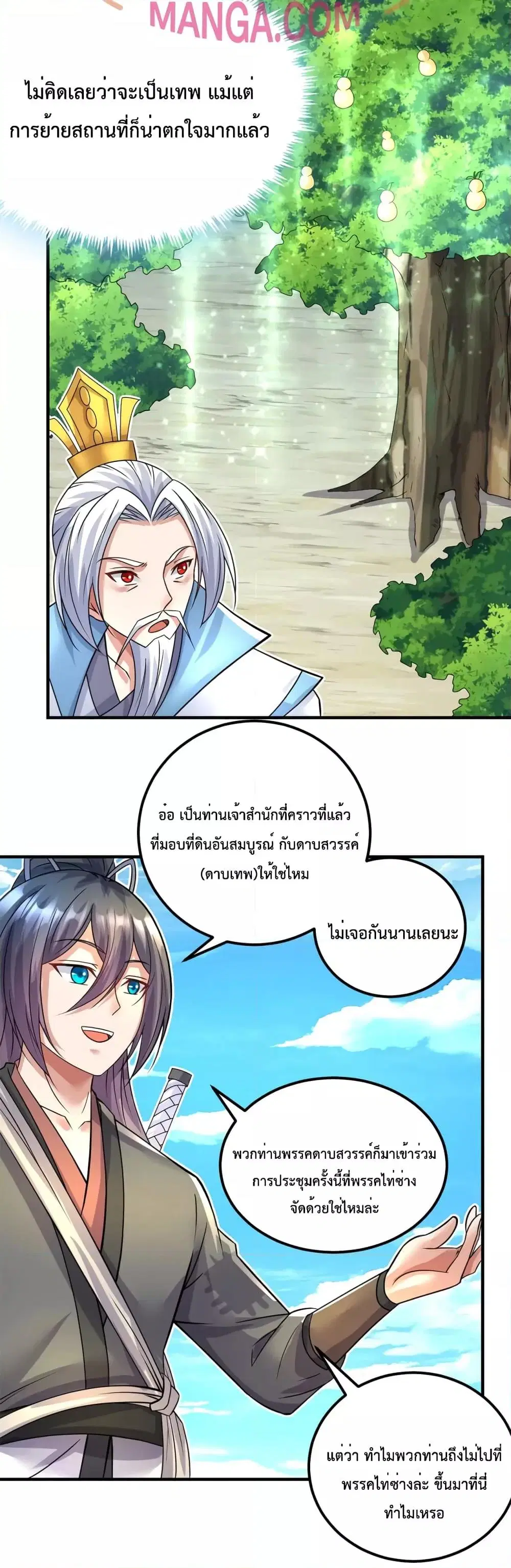หน้า 6 จาก 22