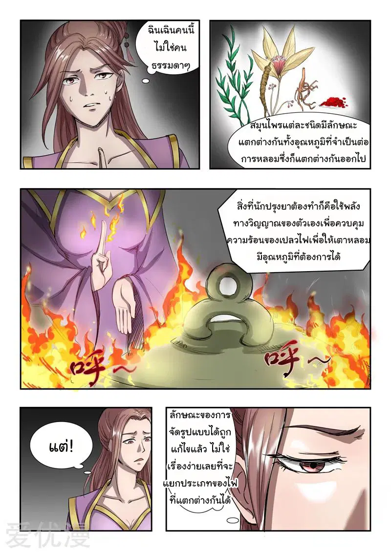 หน้า 2 จาก 9