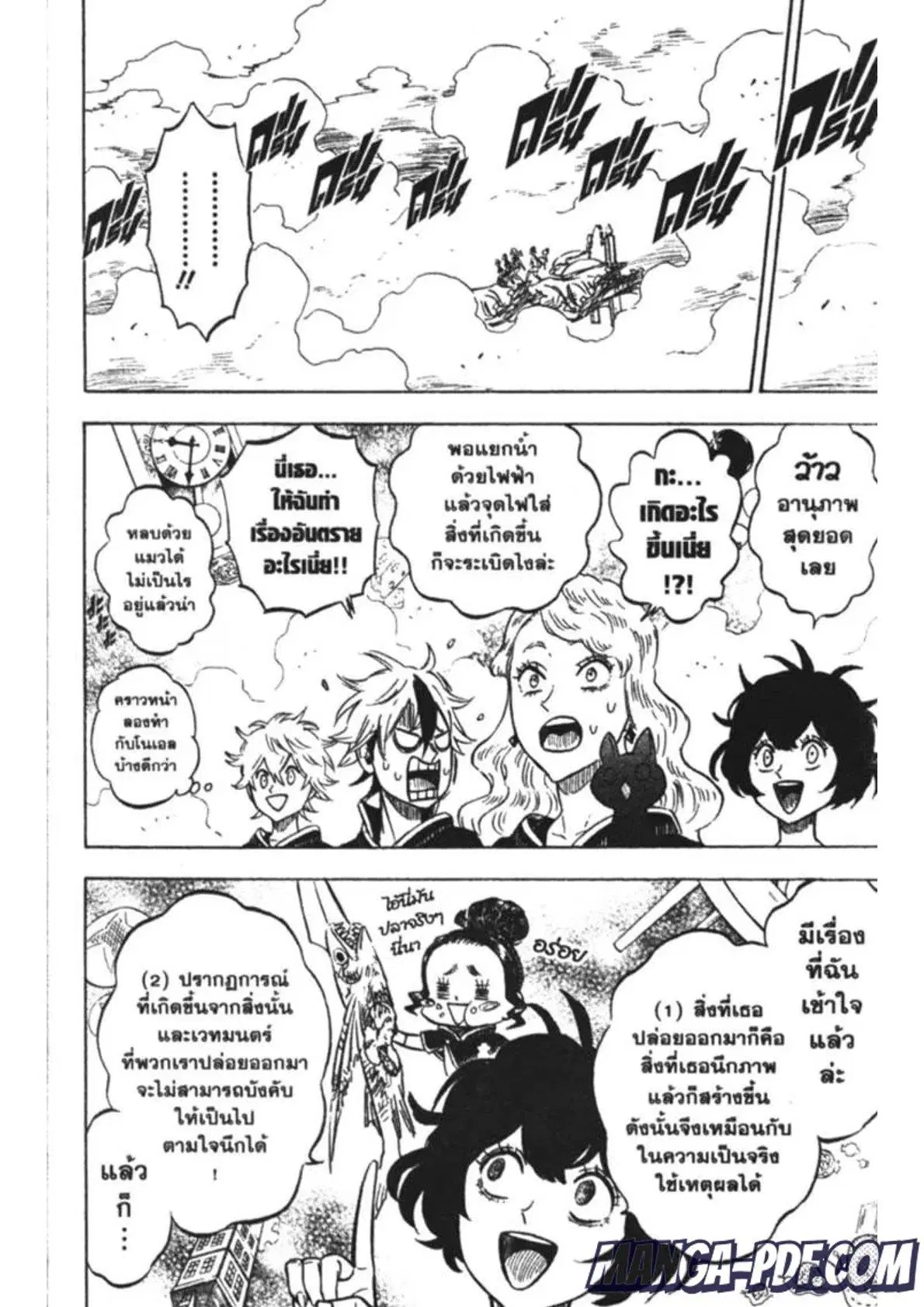 หน้า 12 จาก 18