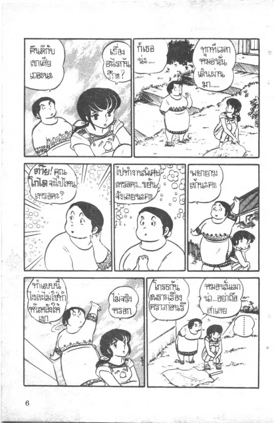 หน้า 6 จาก 22