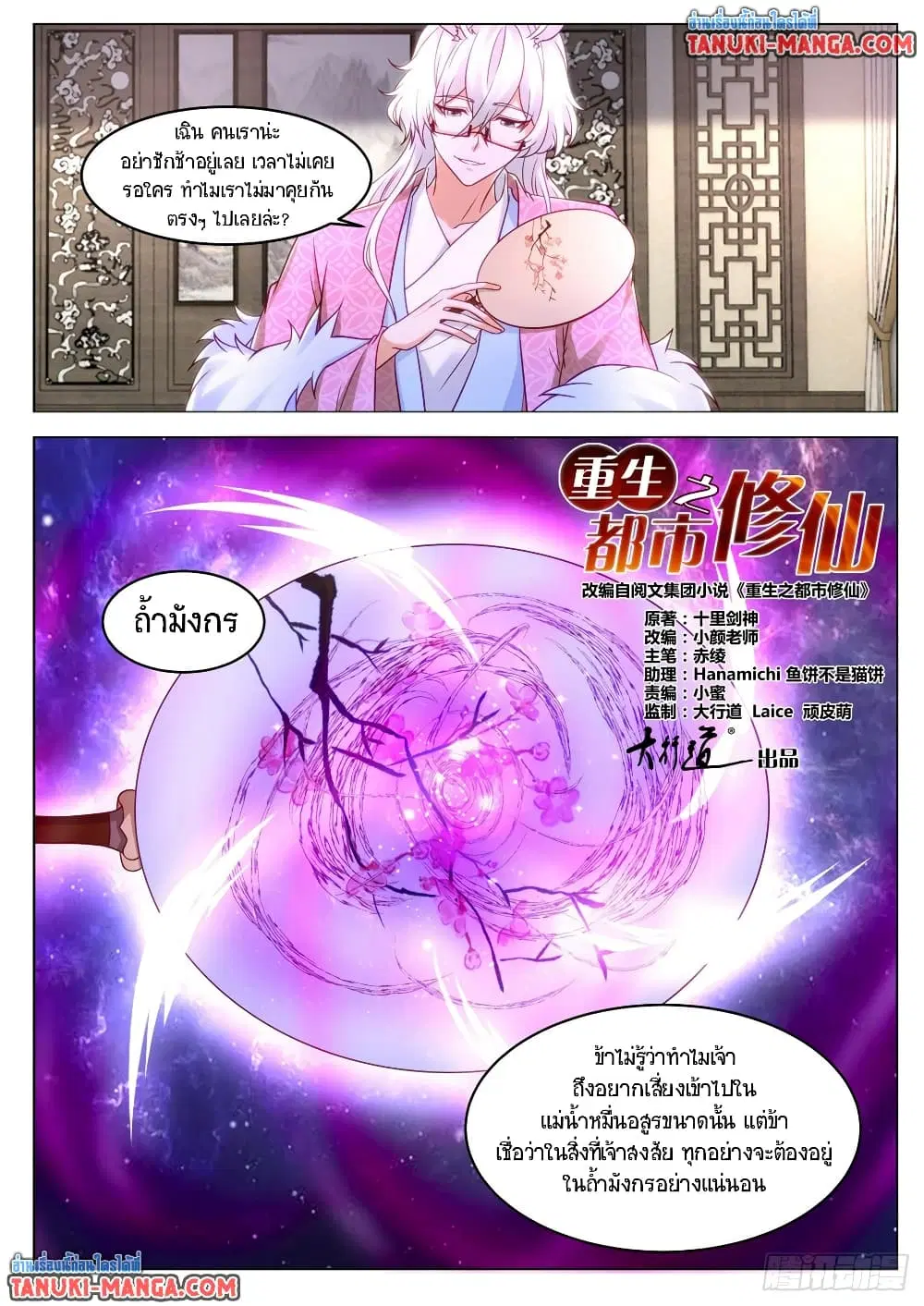 หน้า 3 จาก 11