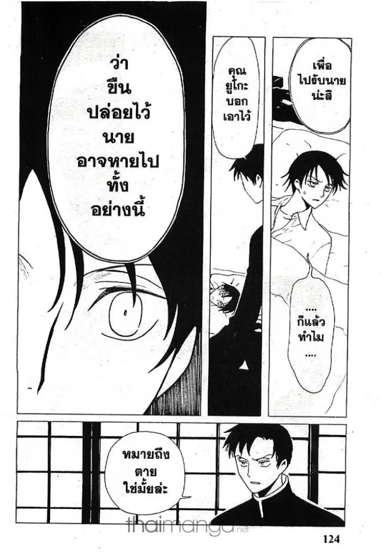 หน้า 6 จาก 13
