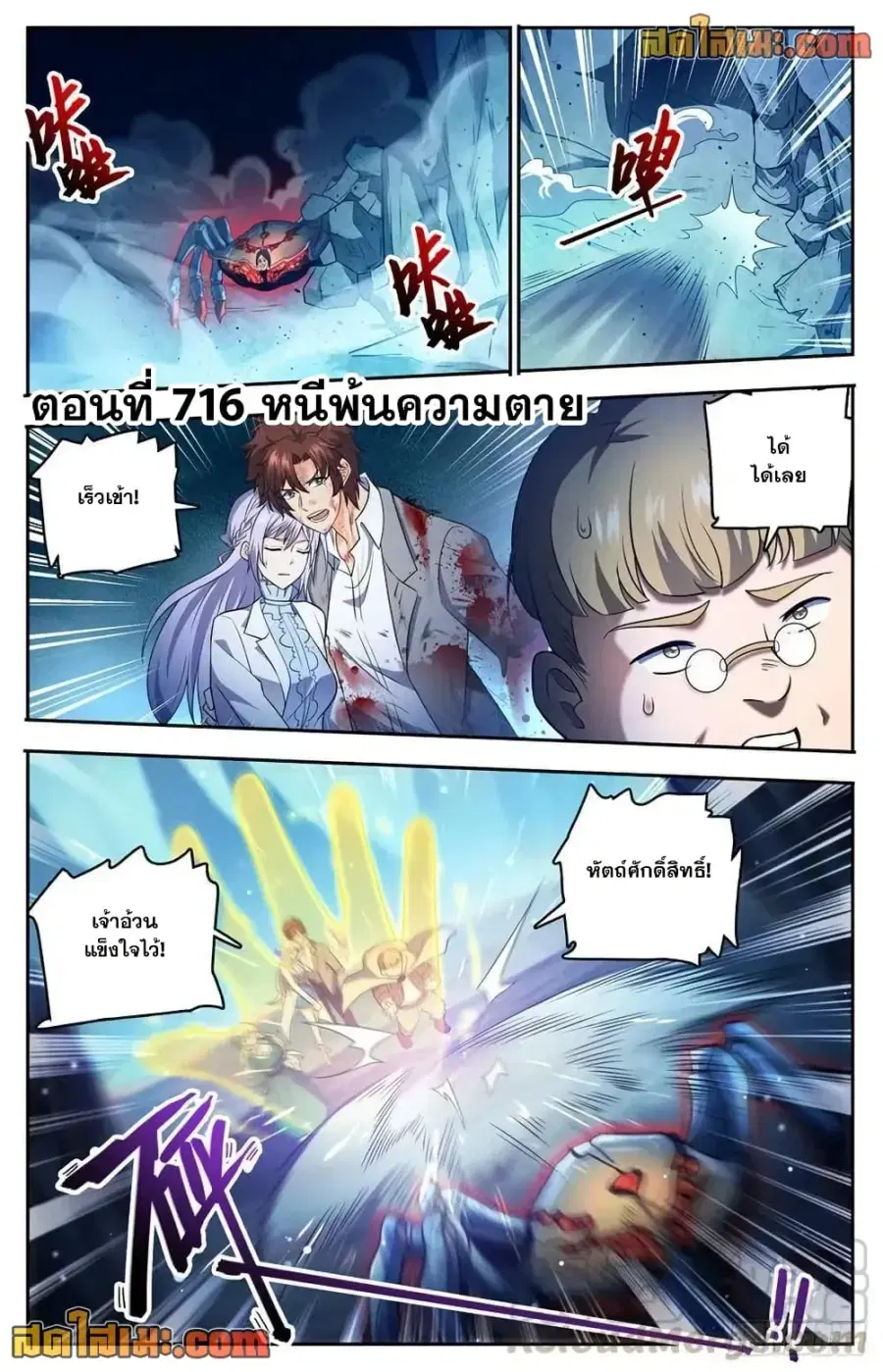 หน้า 2 จาก 14