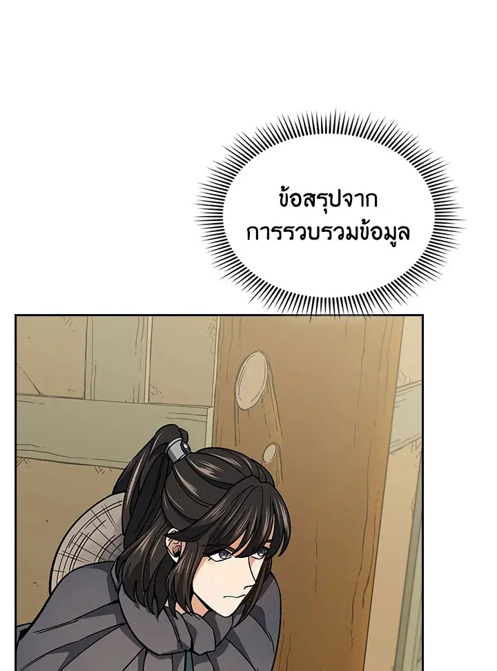 หน้า 57 จาก 124