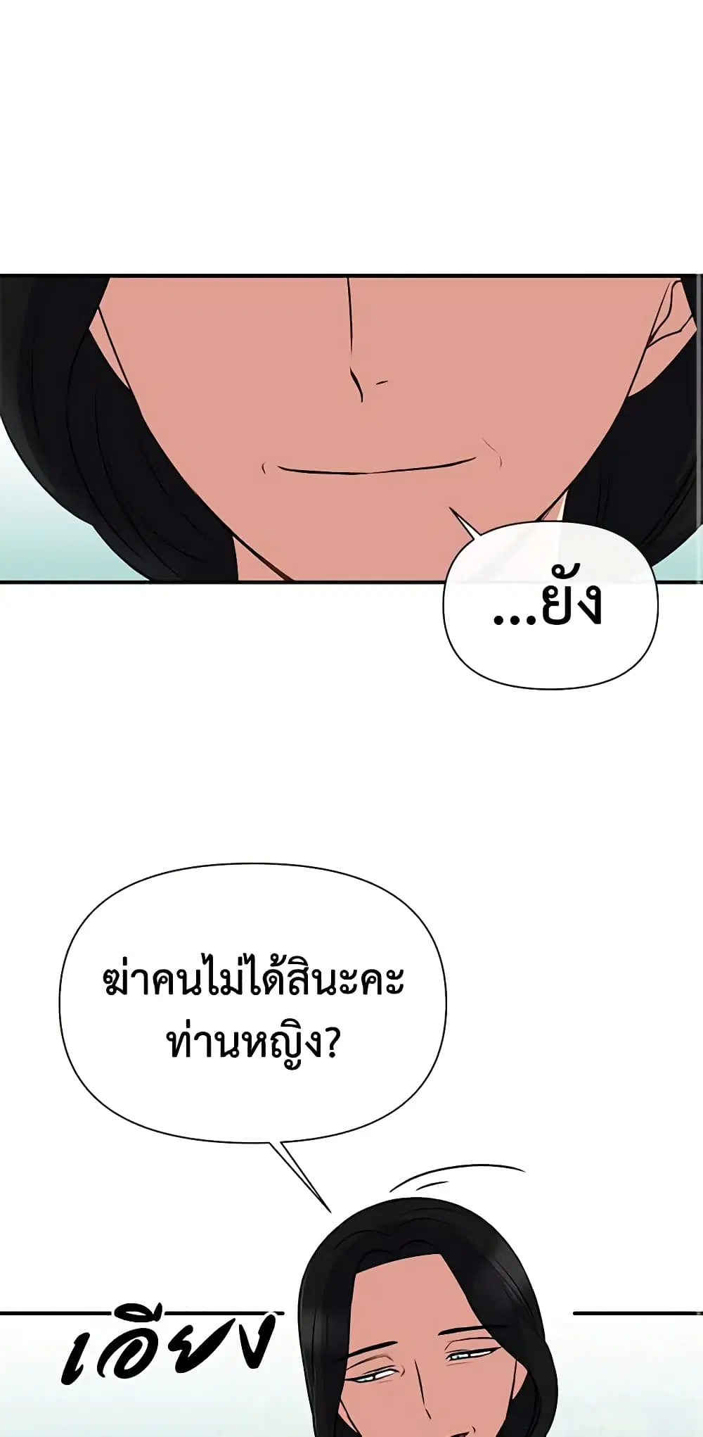 หน้า 29 จาก 52