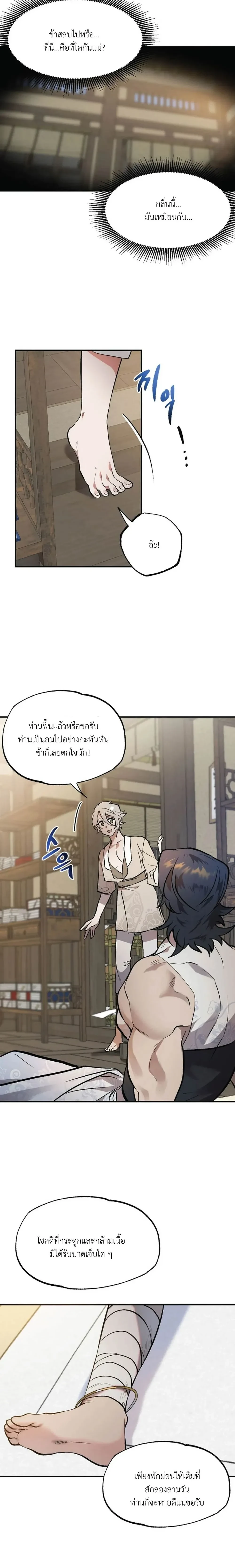 หน้า 7 จาก 16