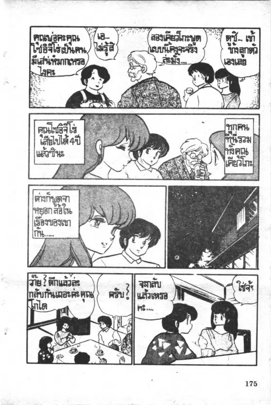 หน้า 9 จาก 24