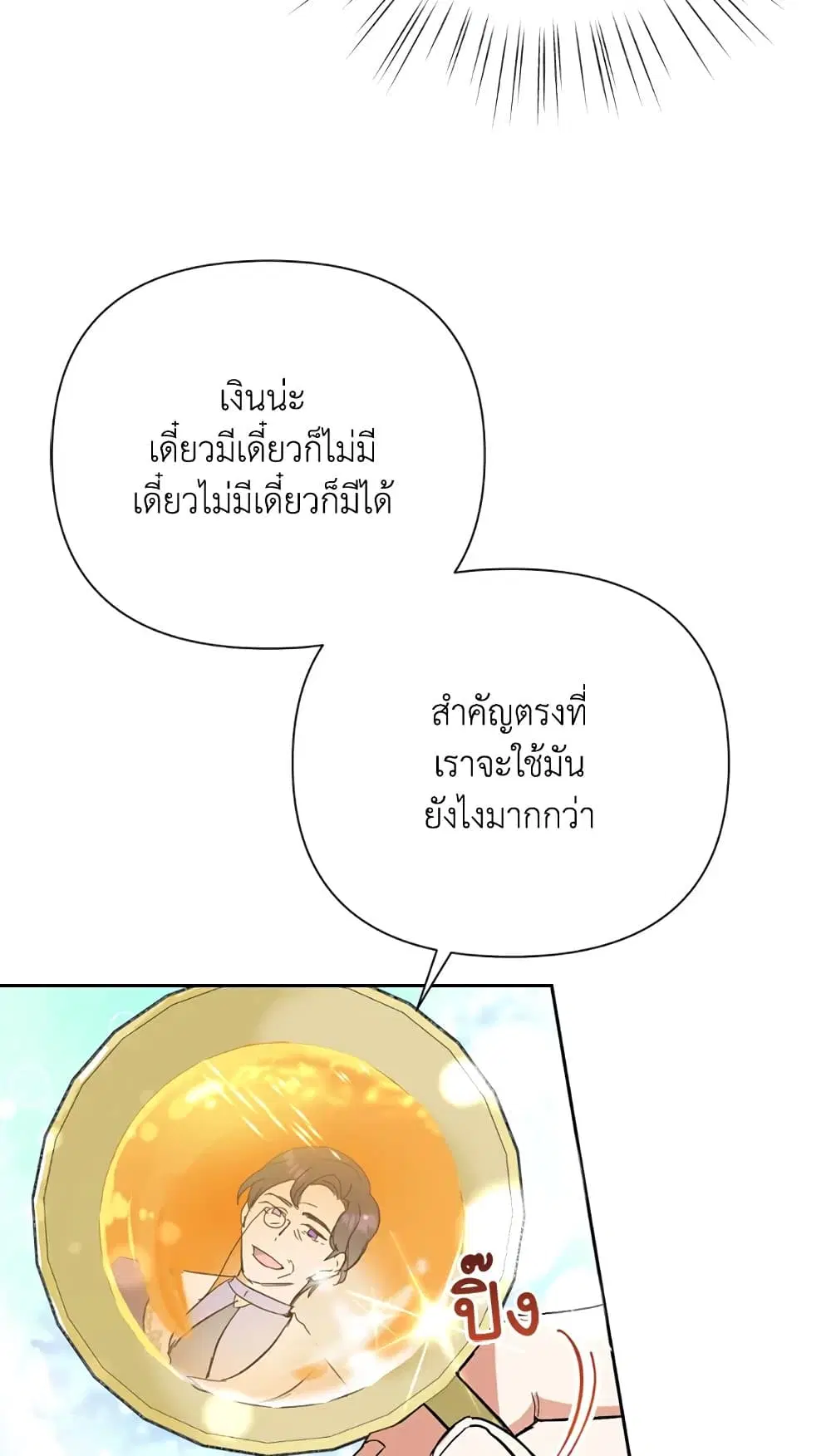 หน้า 25 จาก 62