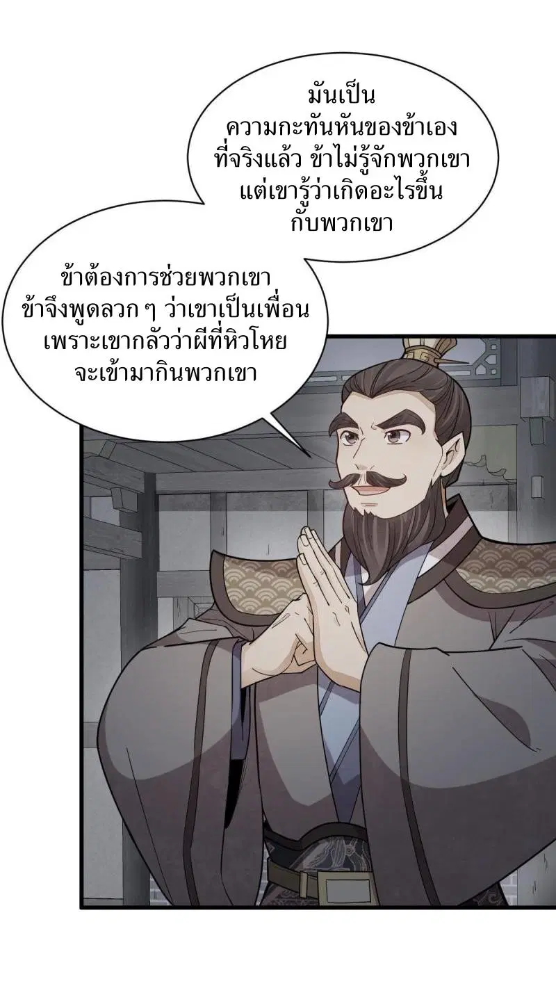หน้า 18 จาก 42