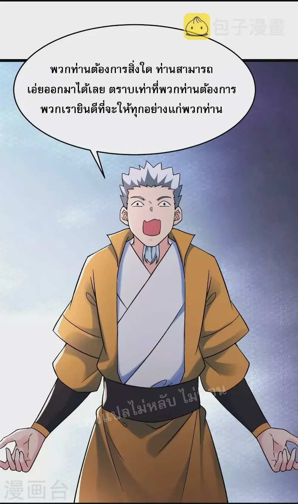 หน้า 7 จาก 33