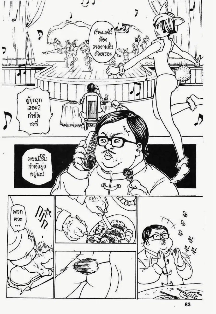 หน้า 13 จาก 15