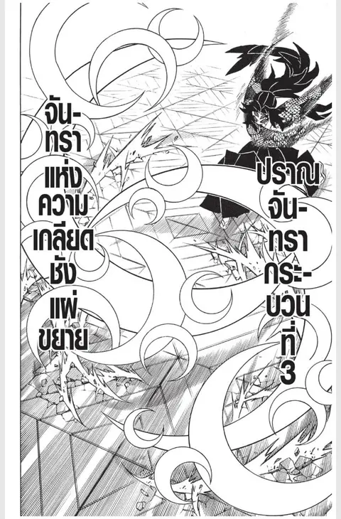 หน้า 168 จาก 189