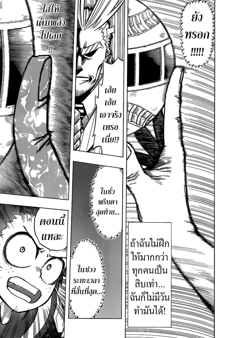 หน้า 17 จาก 20