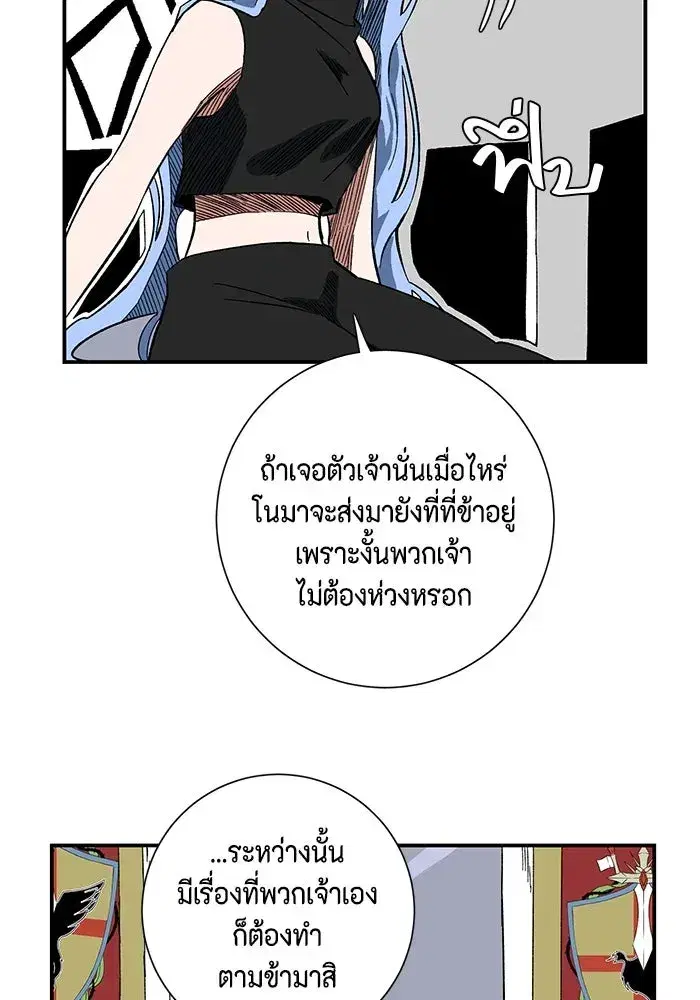 หน้า 86 จาก 103