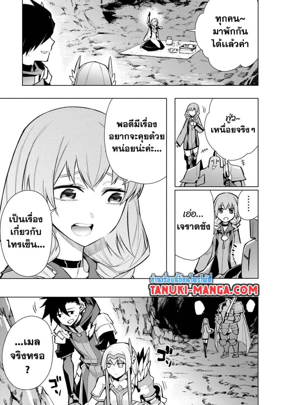 หน้า 7 จาก 11