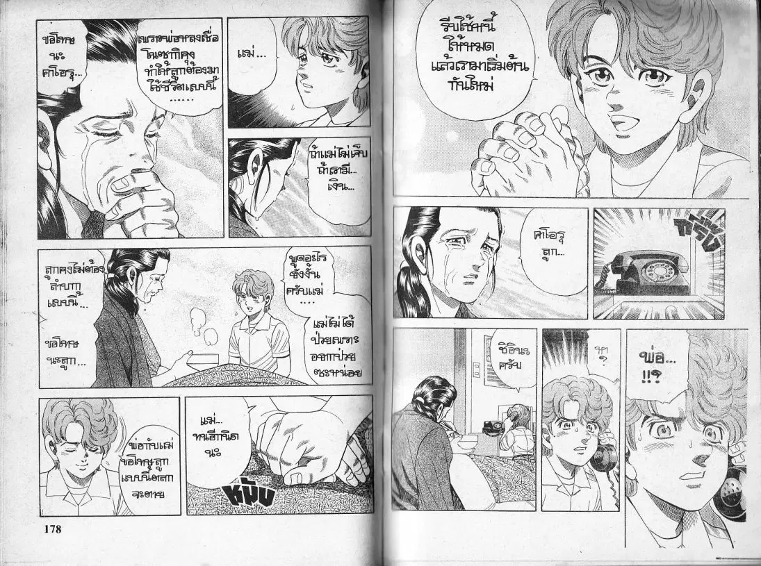 หน้า 9 จาก 25