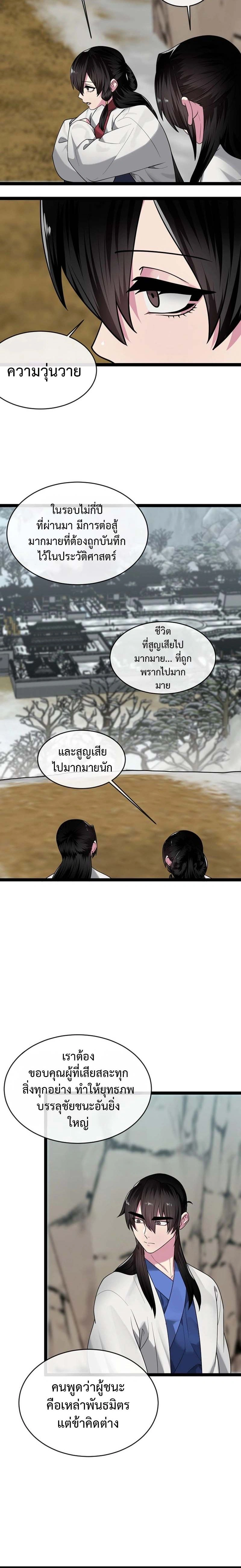 หน้า 8 จาก 18