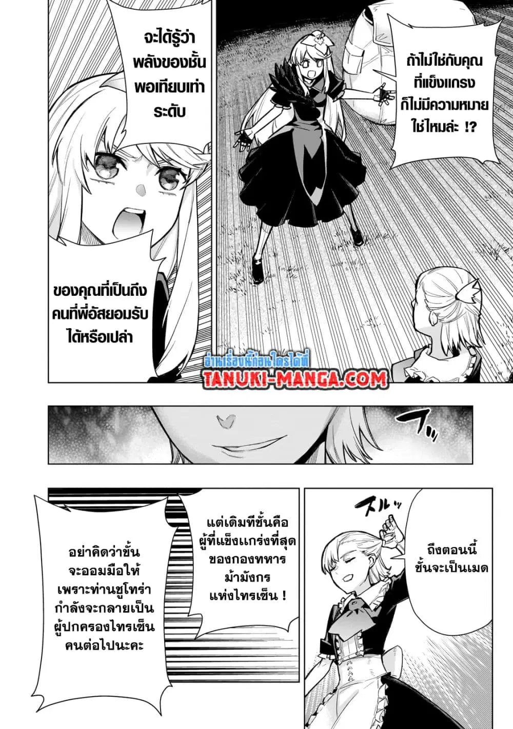 หน้า 7 จาก 16