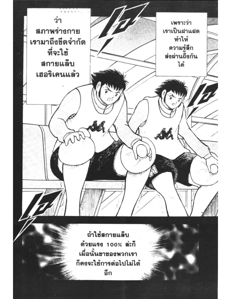 หน้า 4 จาก 19