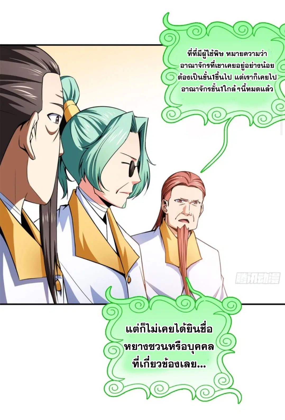 หน้า 7 จาก 34
