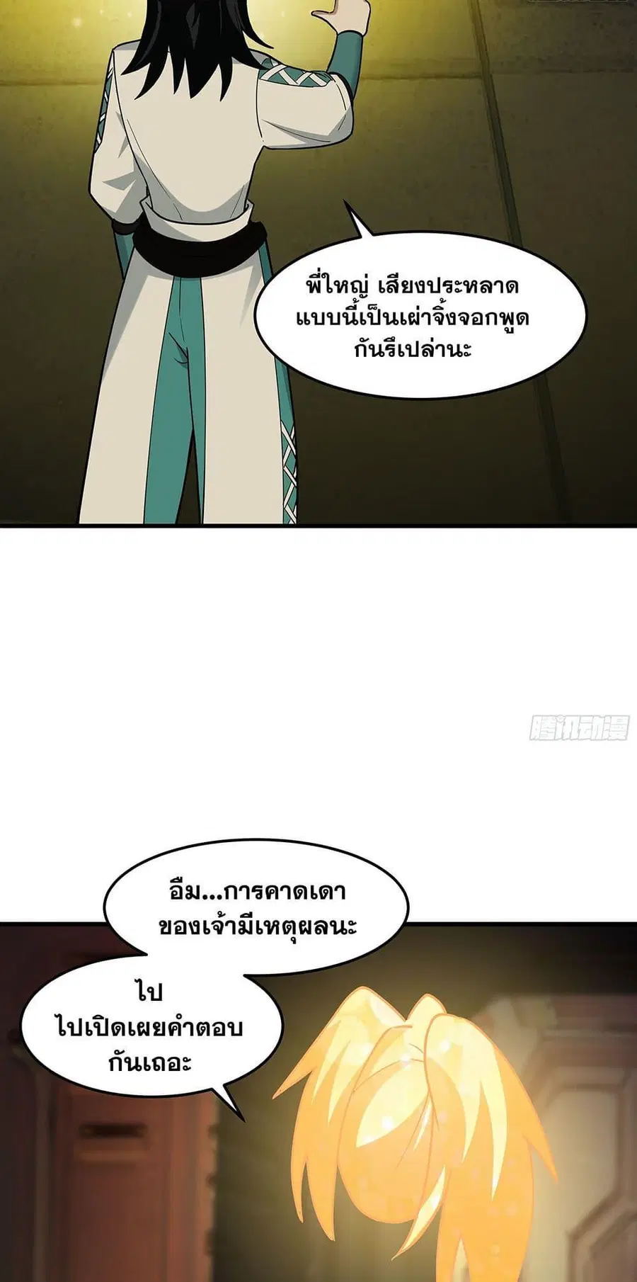 หน้า 19 จาก 50
