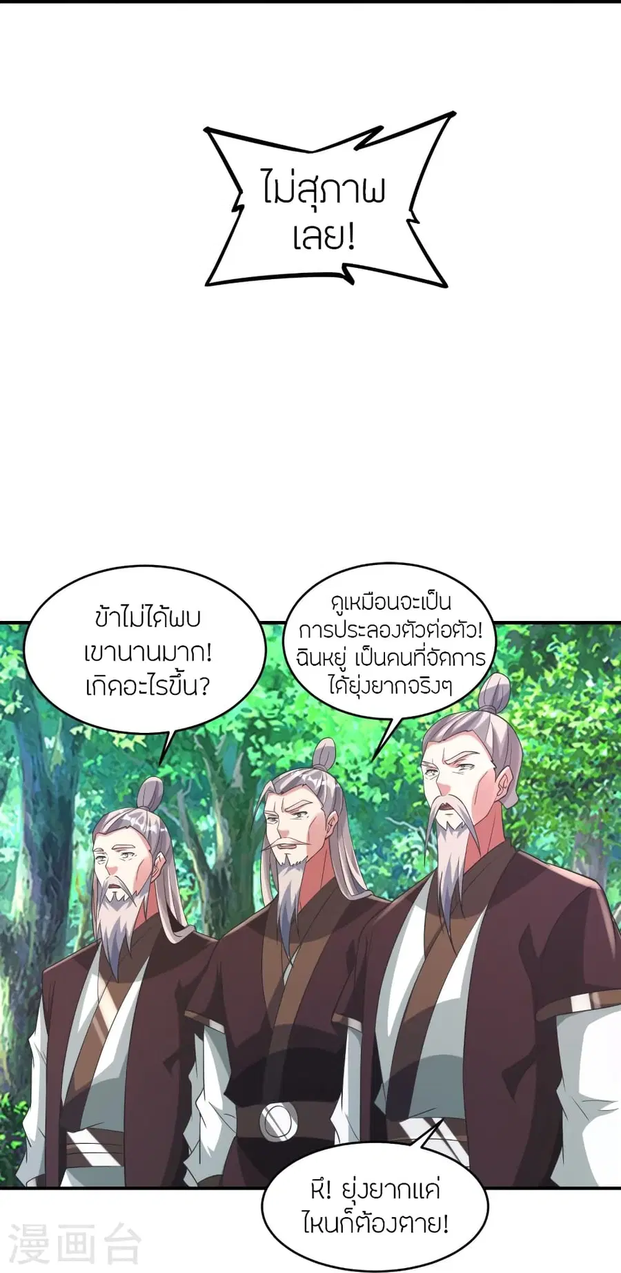 หน้า 11 จาก 100