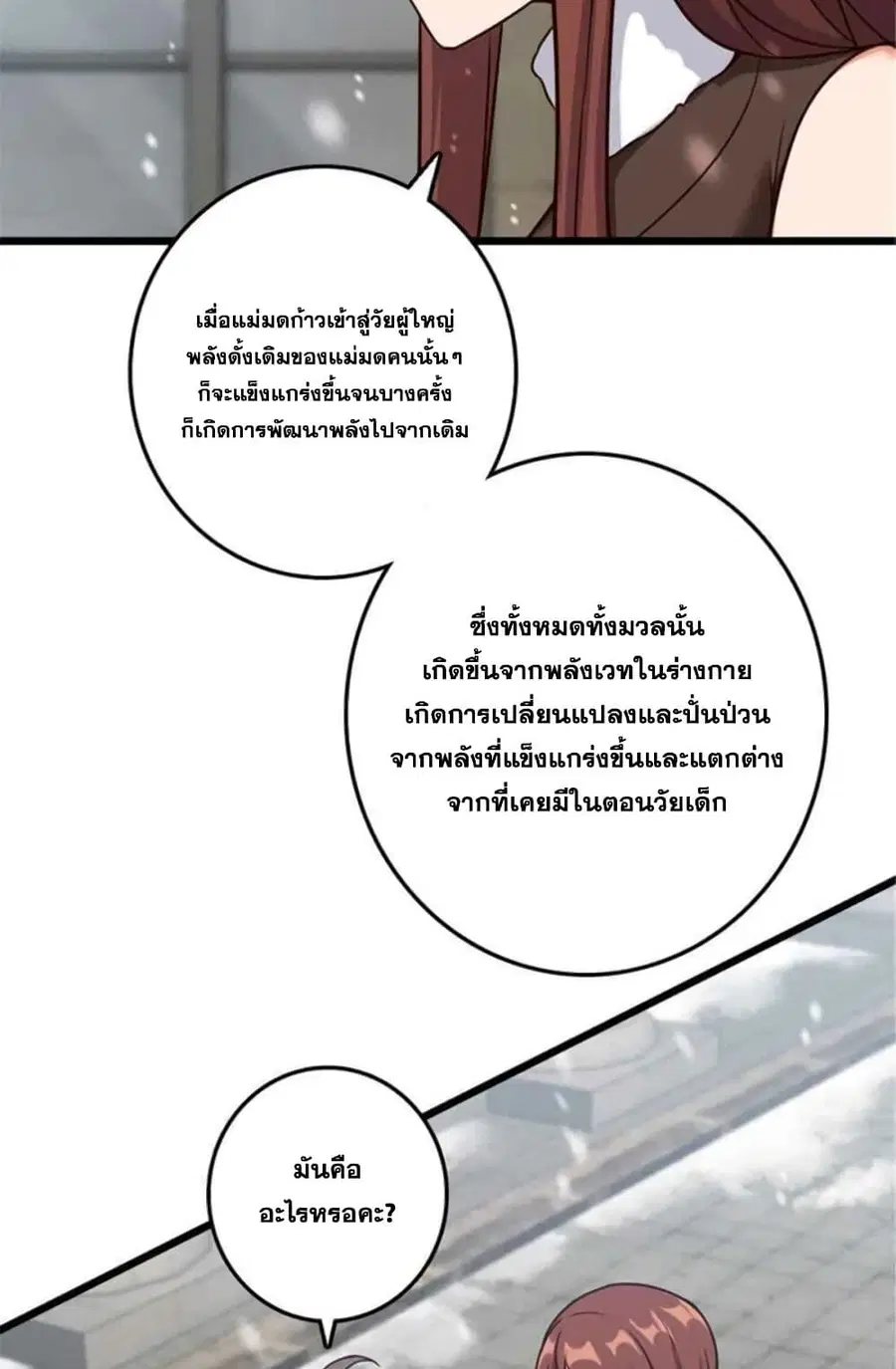 หน้า 15 จาก 54