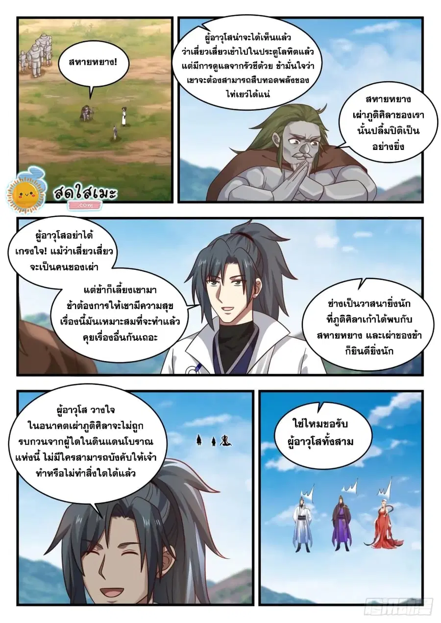 หน้า 5 จาก 15