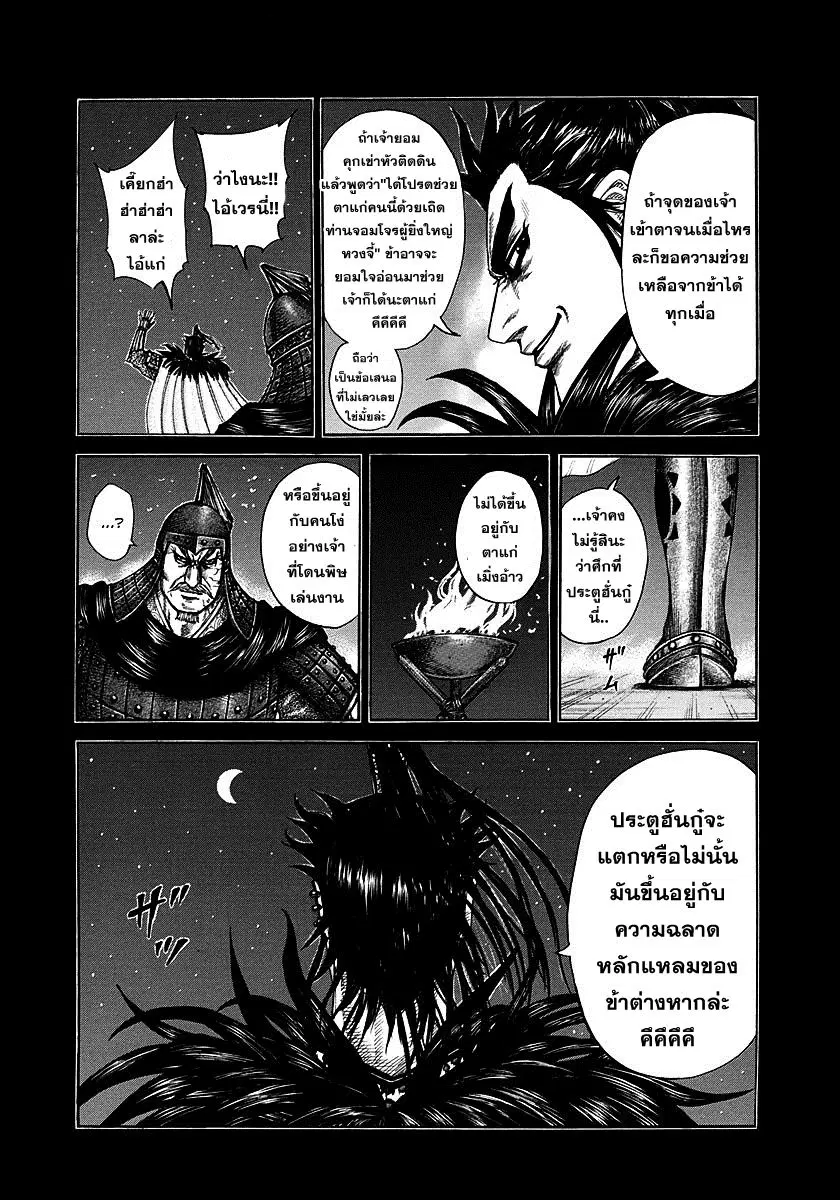 หน้า 4 จาก 17