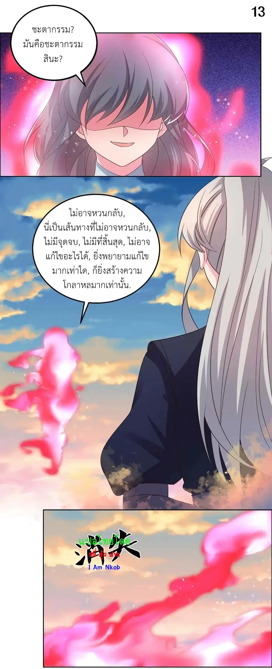 หน้า 15 จาก 19