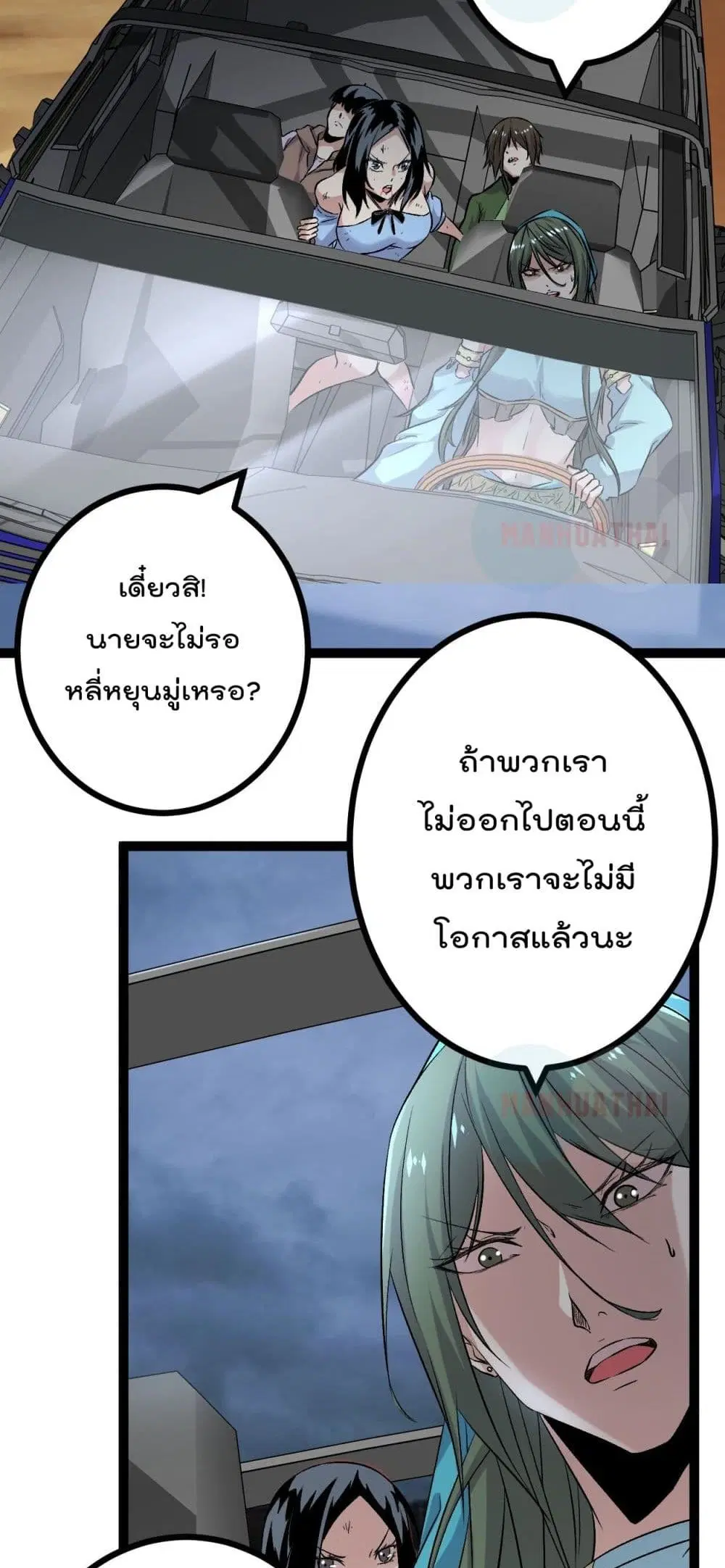 หน้า 11 จาก 32