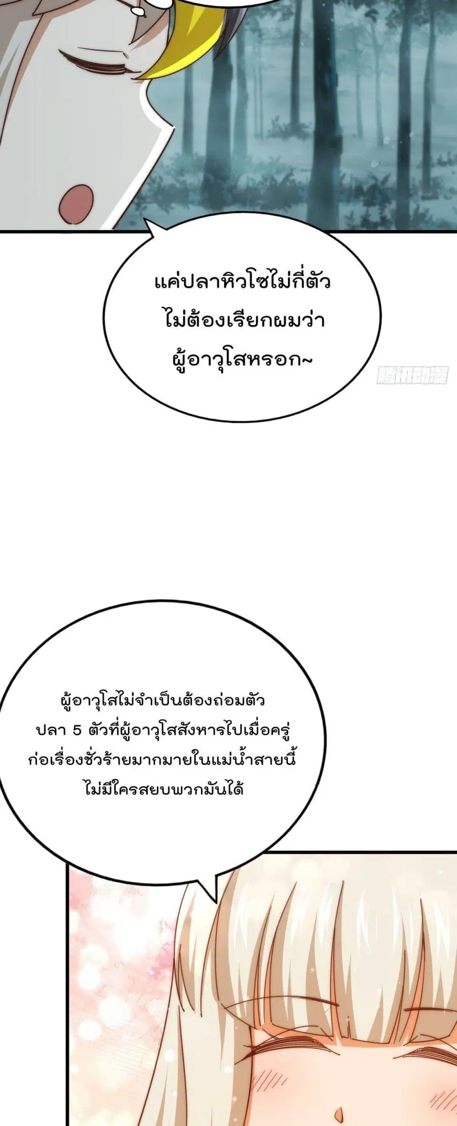 หน้า 41 จาก 82