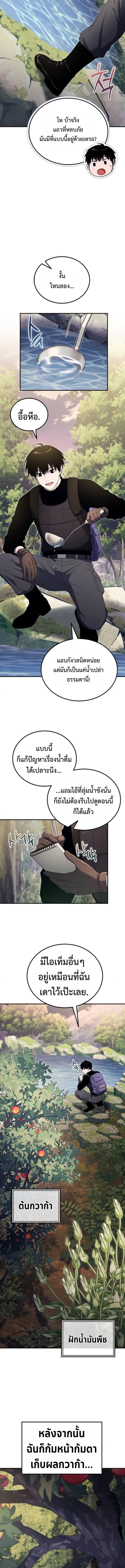 หน้า 9 จาก 23