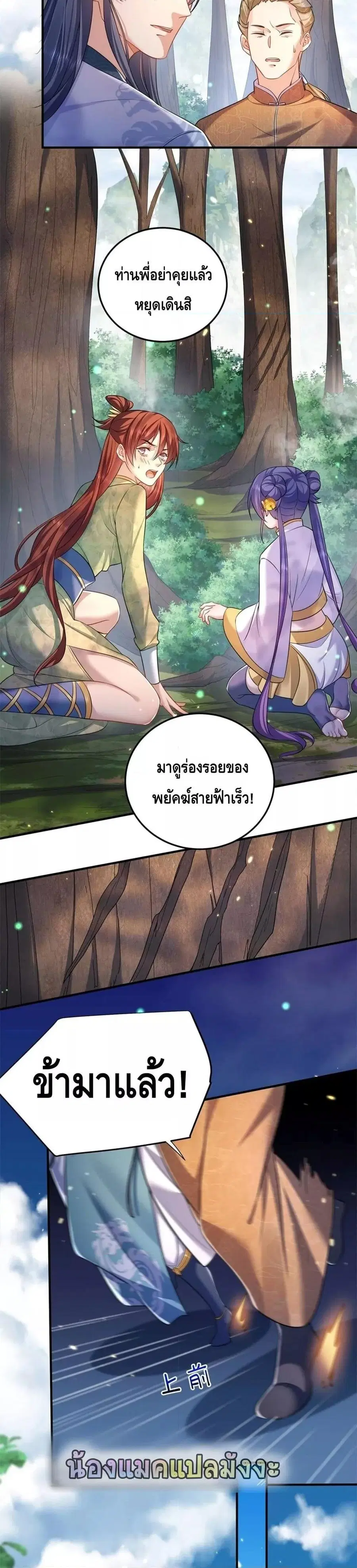 หน้า 8 จาก 22