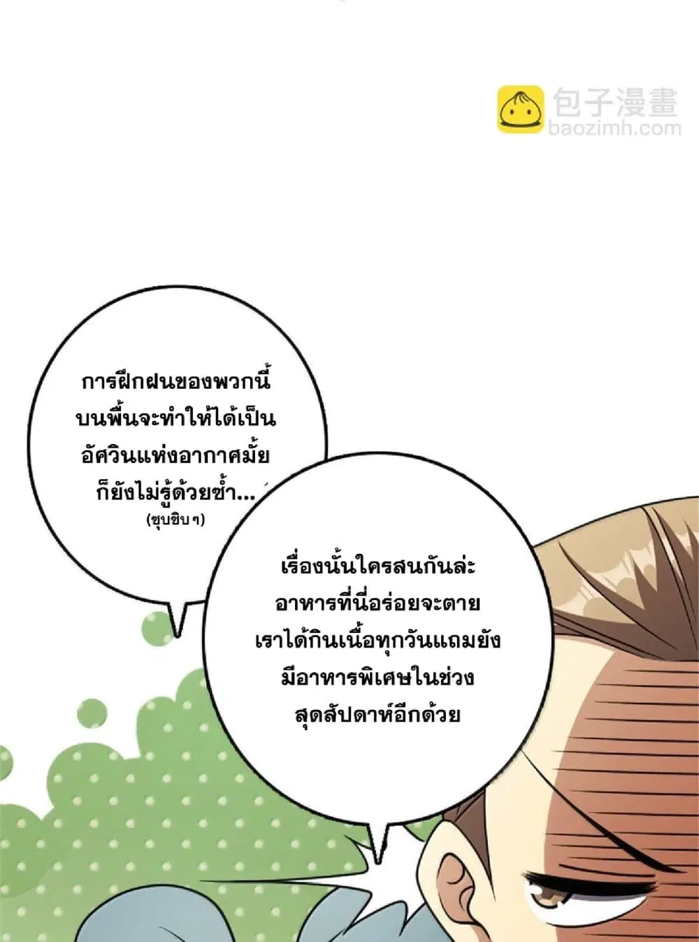 หน้า 27 จาก 75